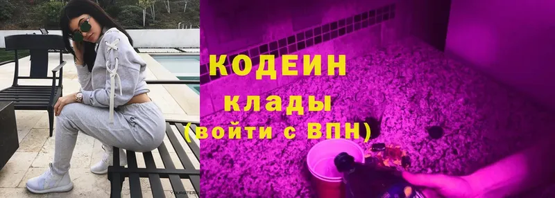 сайты даркнета клад  закладка  Ворсма  Кодеиновый сироп Lean Purple Drank 