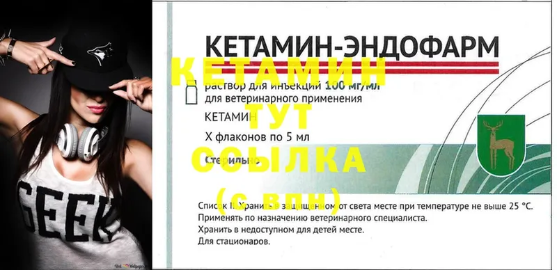 Кетамин ketamine  ОМГ ОМГ ONION  Ворсма 